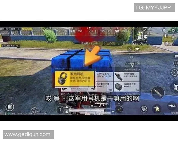 和平精英装备选购指南:最佳耳机推荐与使用技巧分享 和平精英装备选购指南:最佳耳机推荐与使用技巧分享