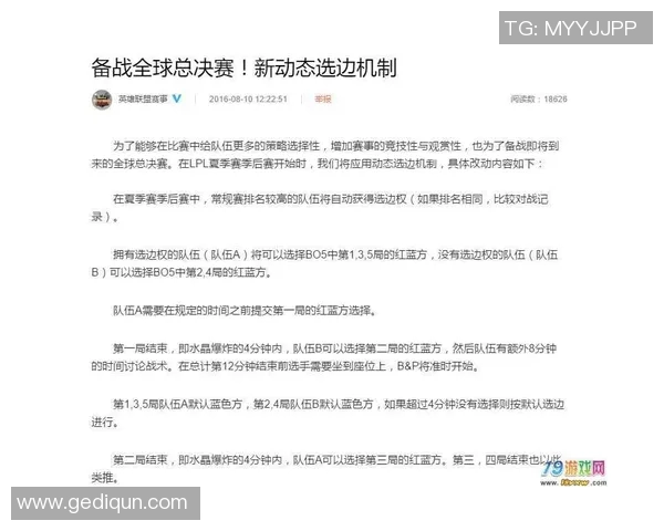 聚焦英雄联盟V5战队的节奏掌控与战术创新分析 聚焦英雄联盟V5战队的节奏掌控与战术创新分析