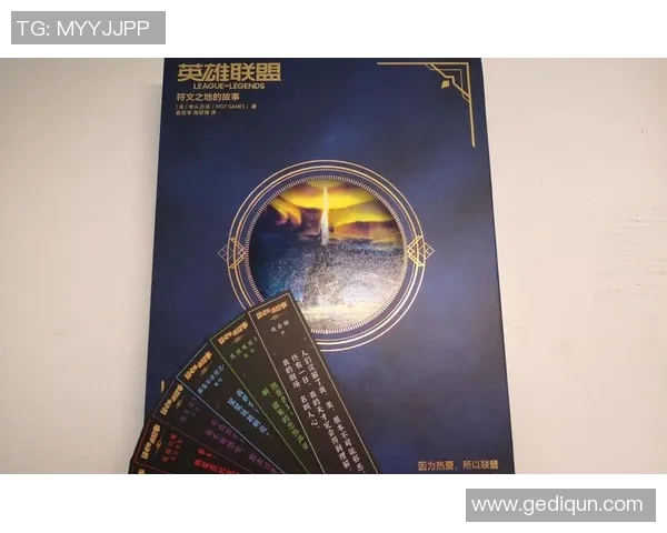 刘芳专访:深入探讨英雄联盟发展历程与个人成长故事 刘芳专访:深入探讨英雄联盟发展历程与个人成长故事