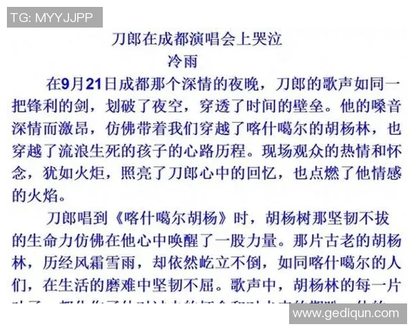 原帅的成长之路:从青涩少年到舞台之星的奋斗历程与心路历程 原帅的成长之路:从青涩少年到舞台之星的奋斗历程与心路历程