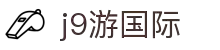 J9国际(九游会)·FIBA全球战略合作伙伴